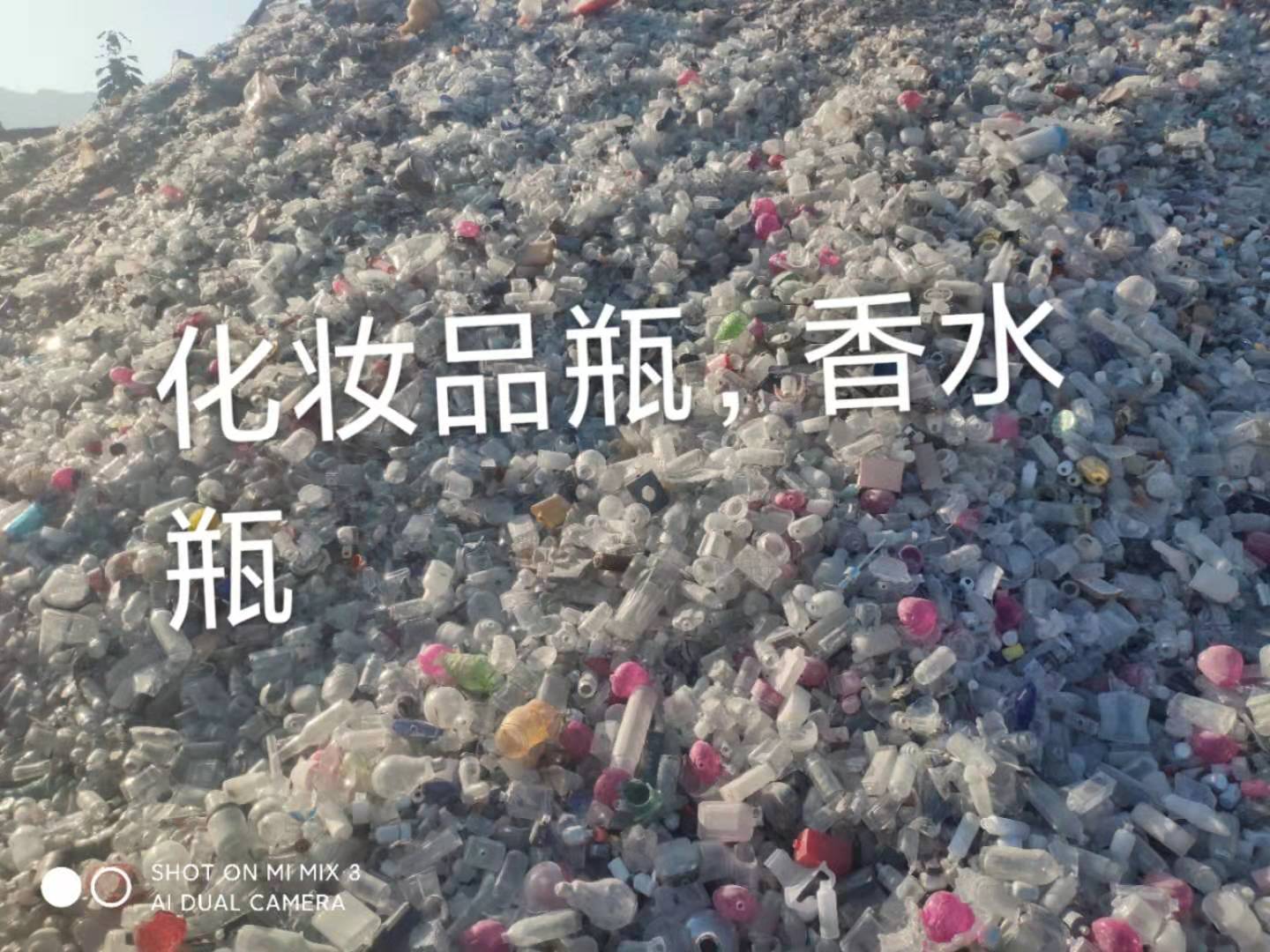 海门区化妆品瓶回收