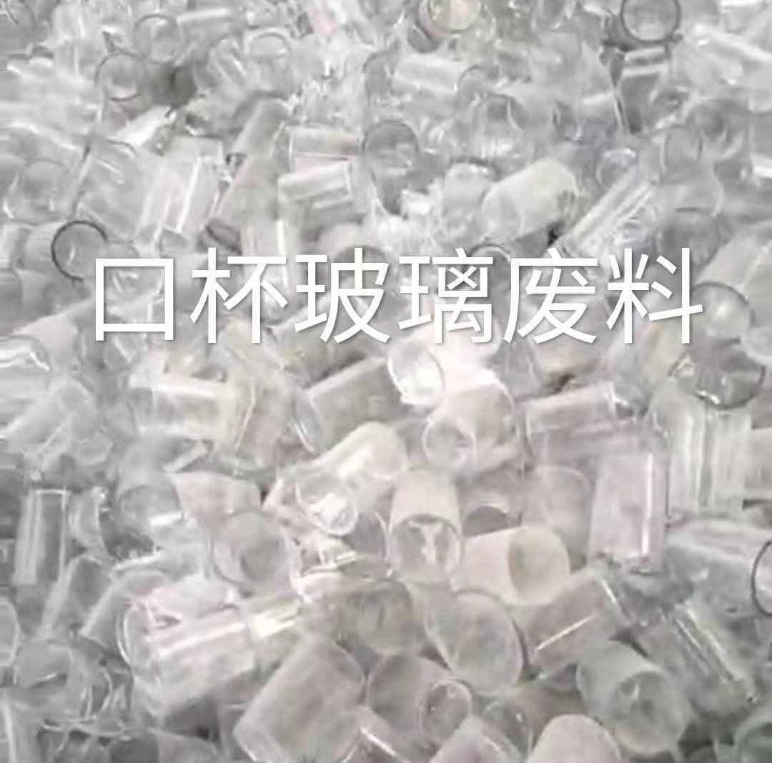 海门区口杯玻璃肥料回收