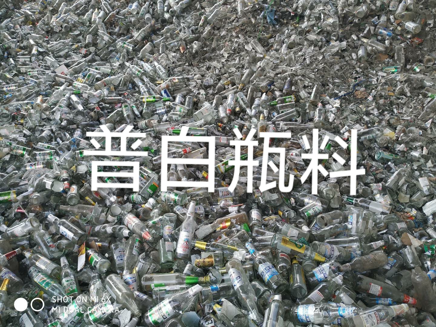 海门区普白瓶料回收