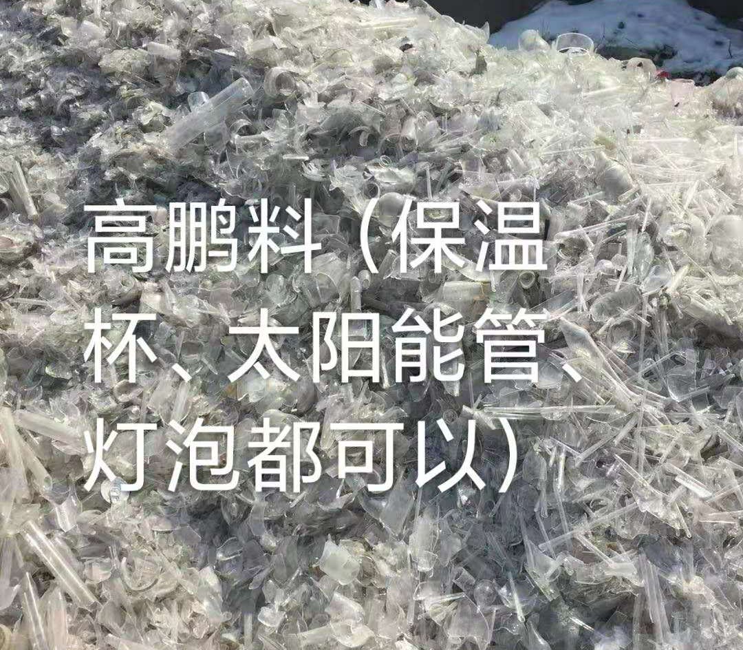 海门区高鹏料（保温杯，太阳能管）