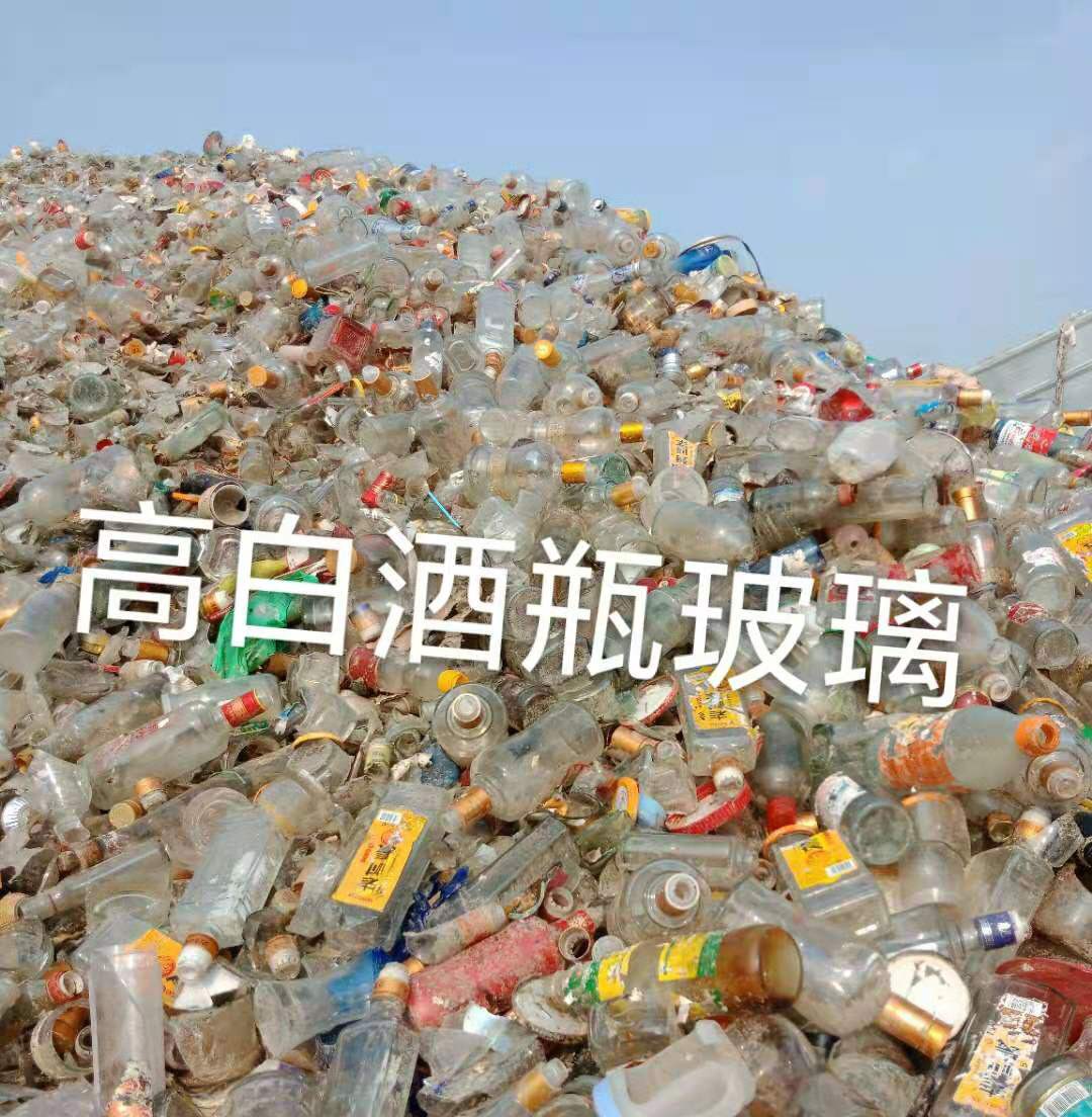 海门区高白瓶玻璃回收